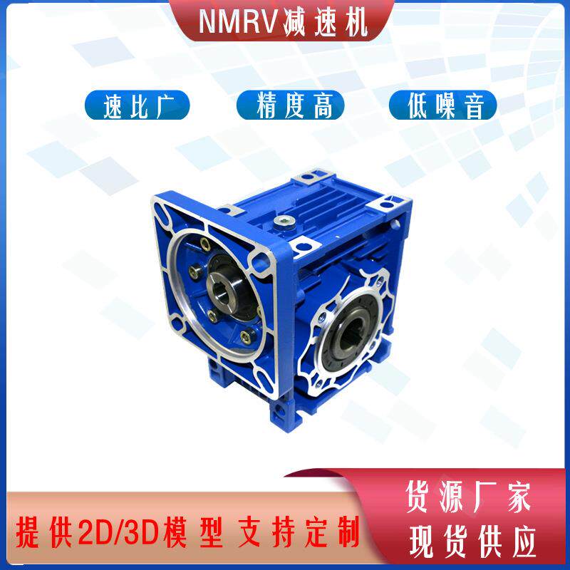 单级蜗杆减速机立式XIX减速器上坤动RV传设机械备减速蜗机轮蜗杆