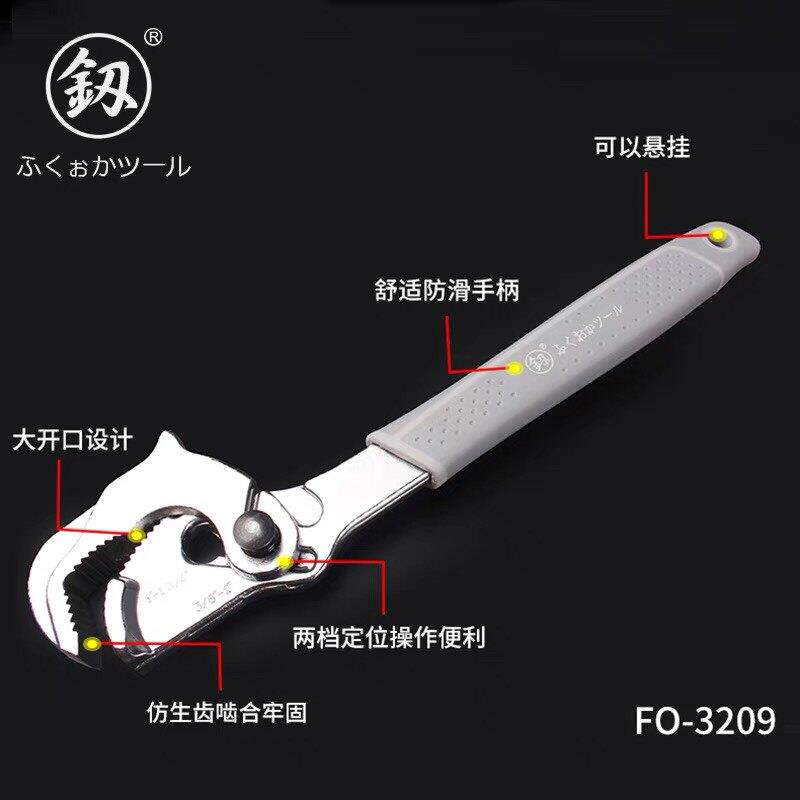 品福冈牌多能管钳自锁大开功水管手快速卫浴扳手扳维口FO3209修工
