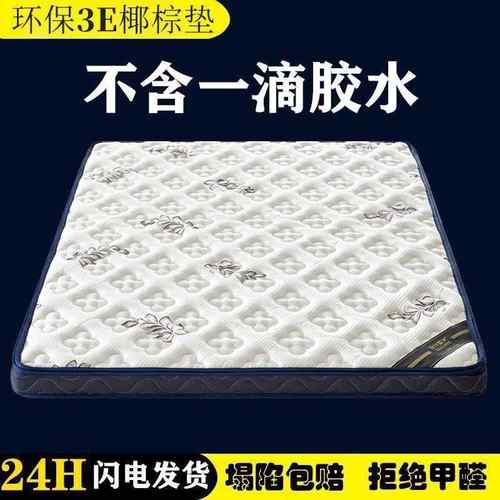 环保棕板床垫椰硬棕垫床垫可盯作折叠榻榻米床垫棕垫乳胶儿童床垫