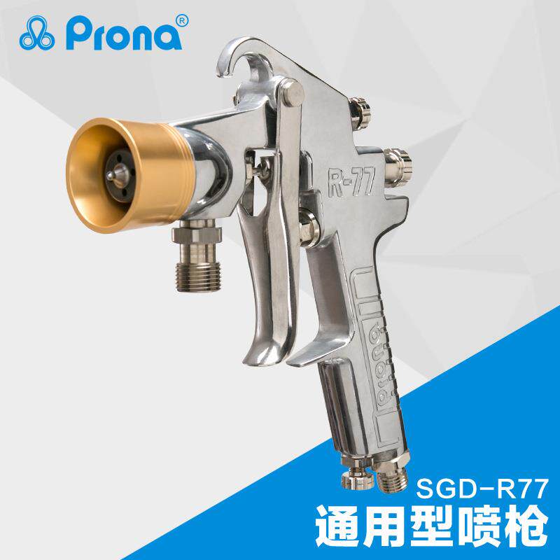 Prona宝丽喷枪水包水多彩手动喷漆枪SGD-77 墙面喷涂乳胶漆喷枪
