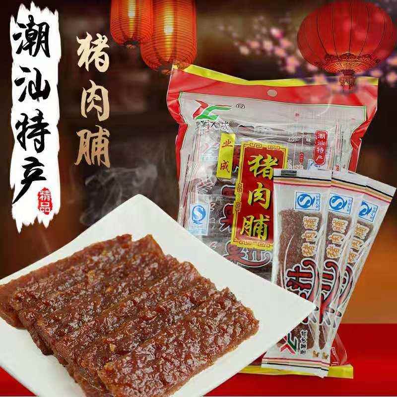 广东腊肉潮汕特产猪肉脯猪肉干独立包装 包邮小吃零食美食休闲