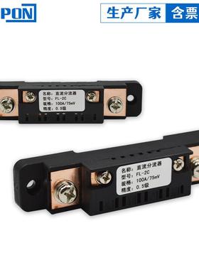 鹏F分L-2KEW直流电流分流器迅包邮电阻分流器流流电器直流分流器