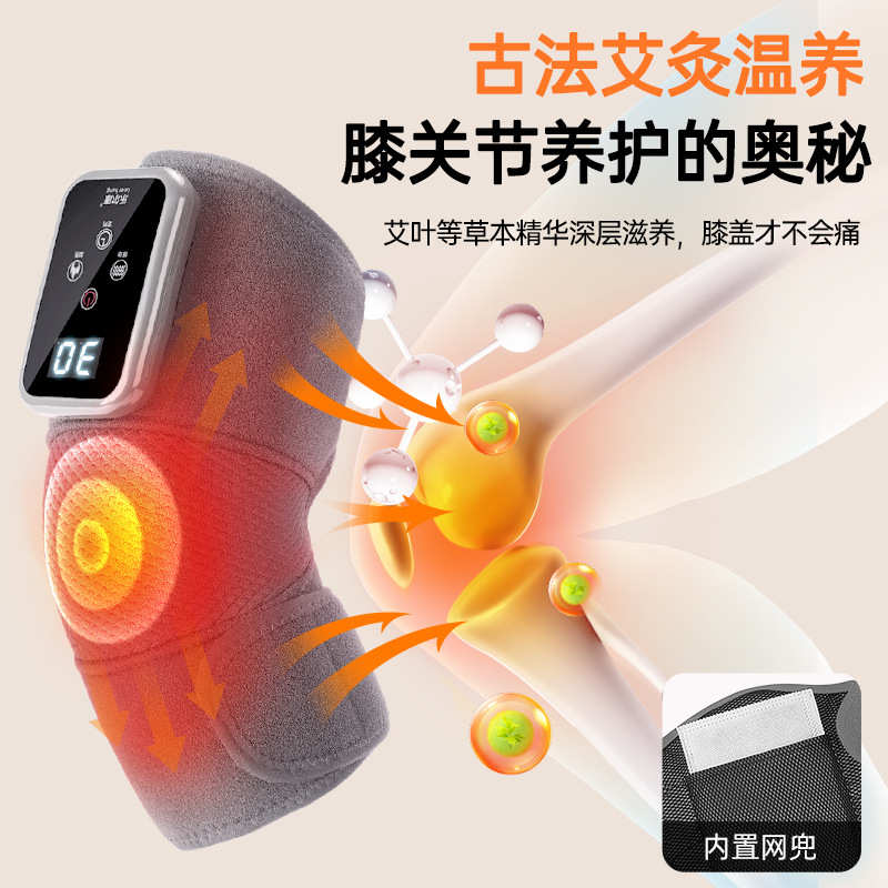 厂家直供加热护膝震动艾灸护肩护肘膝盖按摩器老寒腿热敷理疗
