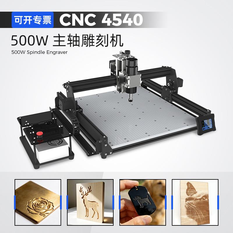 500W主轴电机小型木工cnc雕刻机激光雕刻机亚克力软铝diy切割雕刻