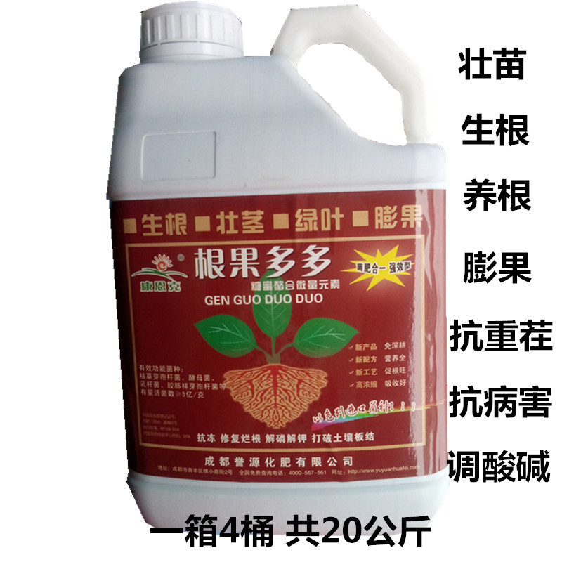 根多多 含氨基酸水溶肥 花卉蔬菜瓜果 生根壮苗 抗病防虫改良土壤