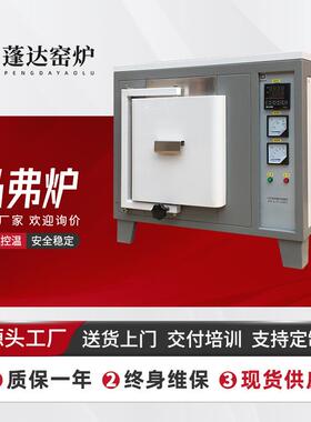 窑炉1300℃陶瓷烧结电阻丝加热马弗炉全自动温控售后保障