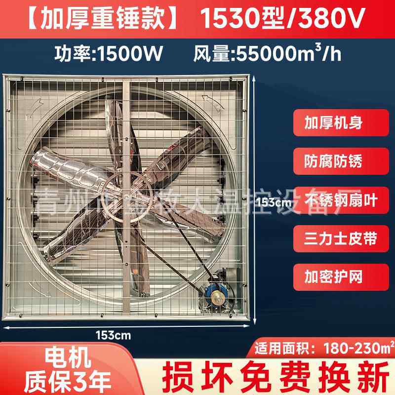 畜牧殖40厚重锤负压养风机工业排气通扇车间加厂房降温93185风风