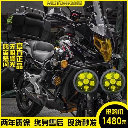 MOTORFANS机车迷射灯6珠辅助灯45雾鸣笛爆闪强光铺路7珠LED车灯GR