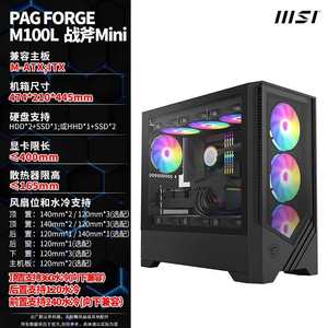 微星MSI 龙菱2/战斧3/刀锋白色ATX电竟机箱侧透游戏办公电脑机箱