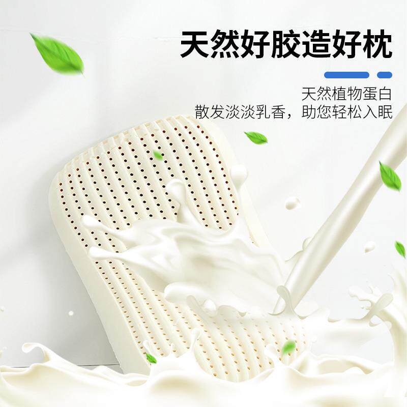 柔软枕套乳胶枕头成人儿童乳胶枕护颈椎枕高低枕无压枕