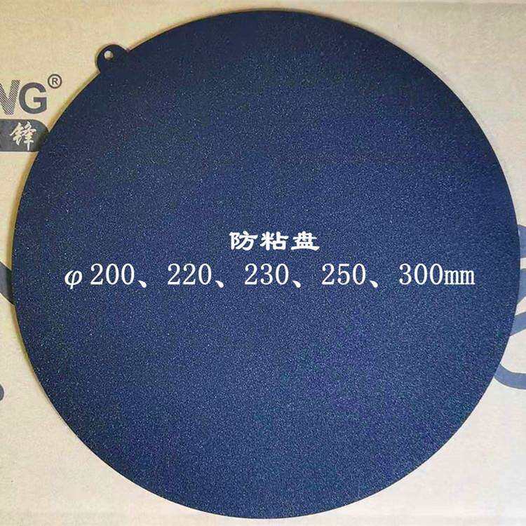 上海砥锋新品上市磨抛快速转换盘背胶磁性盘防粘盘可开专票