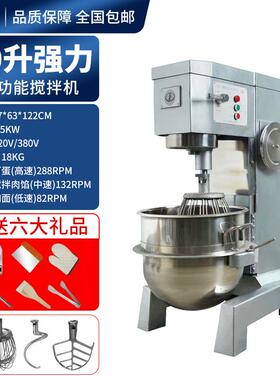 高档力丰b15B2粉搅拌用机商和面机强力打蛋机揉面馅料0厨师奶油鲜