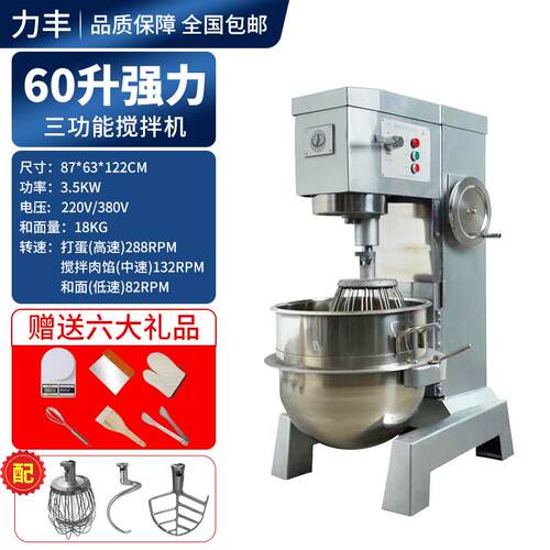 高档力丰b15B2粉搅拌用机商和面机强力打蛋机揉面馅料0厨师奶油鲜