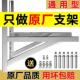 加厚201不锈钢空调外机支架大1.5匹2P匹3匹5P三角架承重安装 固定