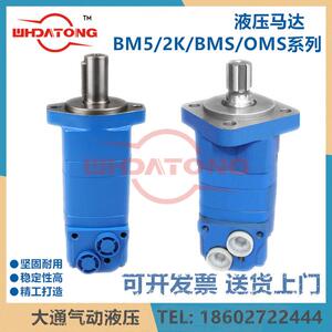 LIYUAN液压马达BMSBM52K80100130160195245305395490