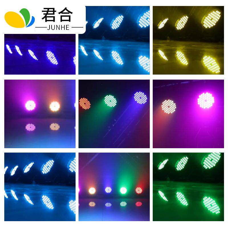 帕灯54颗全彩3W婚庆舞蹈室染色氛围灯七彩闪光led灯舞台灯光厂家