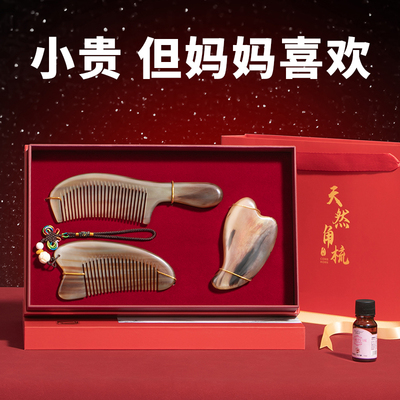 生日礼物送妈妈母亲节实用适合中老年人高级感的创意牛角梳礼盒