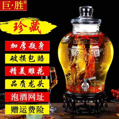 珍藏加厚泡酒玻璃瓶带龙头5斤10斤密封泡酒罐专用酒瓶家用酒坛子