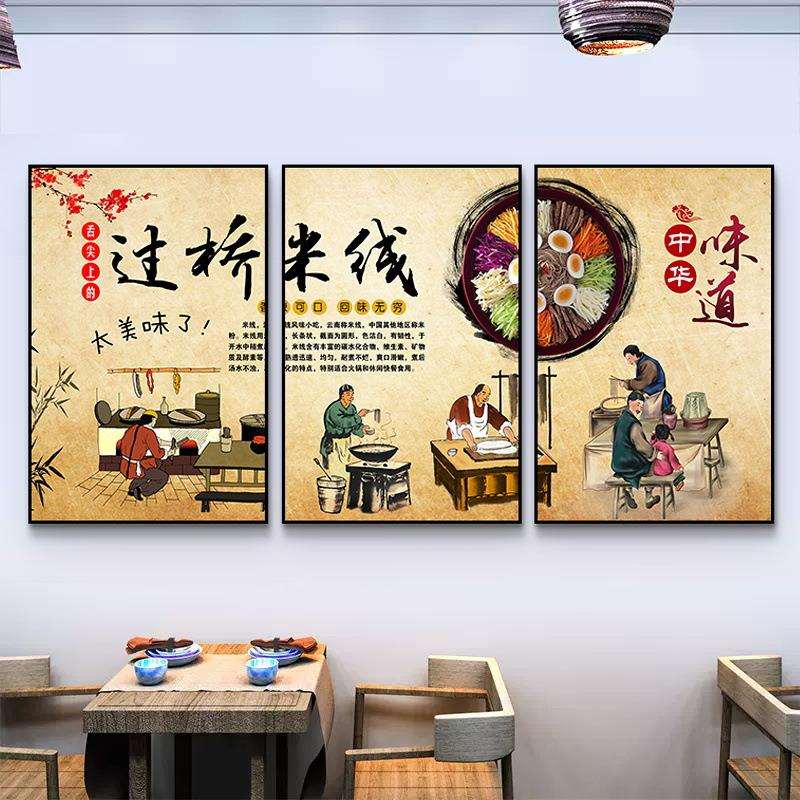 云南过桥米线店装饰画创意个性墙面壁画餐饮牛肉米线馆挂画