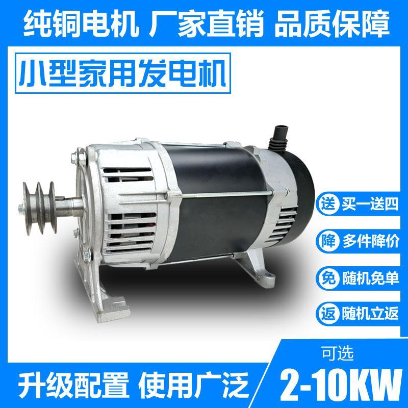 鹏音伴皮带轮式发电机3/5/6/8/10千瓦家用小型单相220v三相380v发电机组摆件饰品