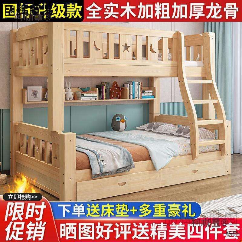 子母床实木上下床儿童床上下铺木床双人大人高低床双层床麦太保