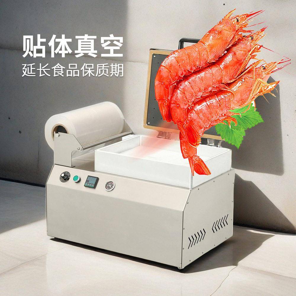 DVP-240真空贴体包装机商用保鲜榴莲生鲜肉冻肉牛肉贴体封口机