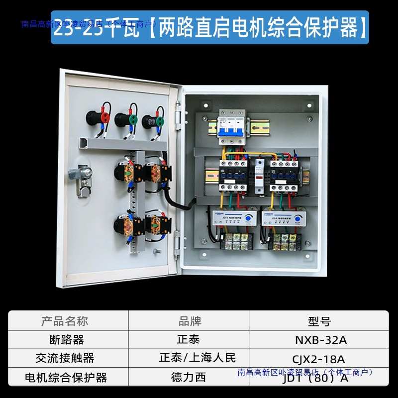 电机水泵消防风机控制箱380v一用一备控制箱双水泵不锈钢配电柜