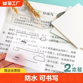 透明便利贴可书写学生用重点标记塑料防水贴粘性强做笔记便签纸留言记事贴简约个性标签大号小号长方形