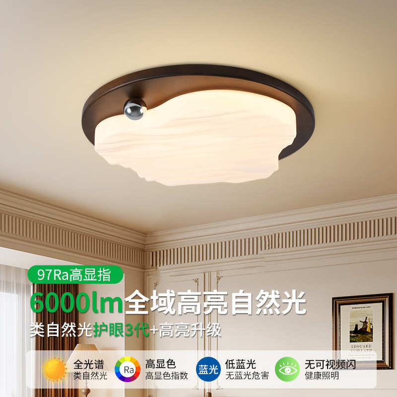 护眼儿童复家装卧室中山古风中古灯云朵灯房灯吸顶灯客厅餐厅灯饰