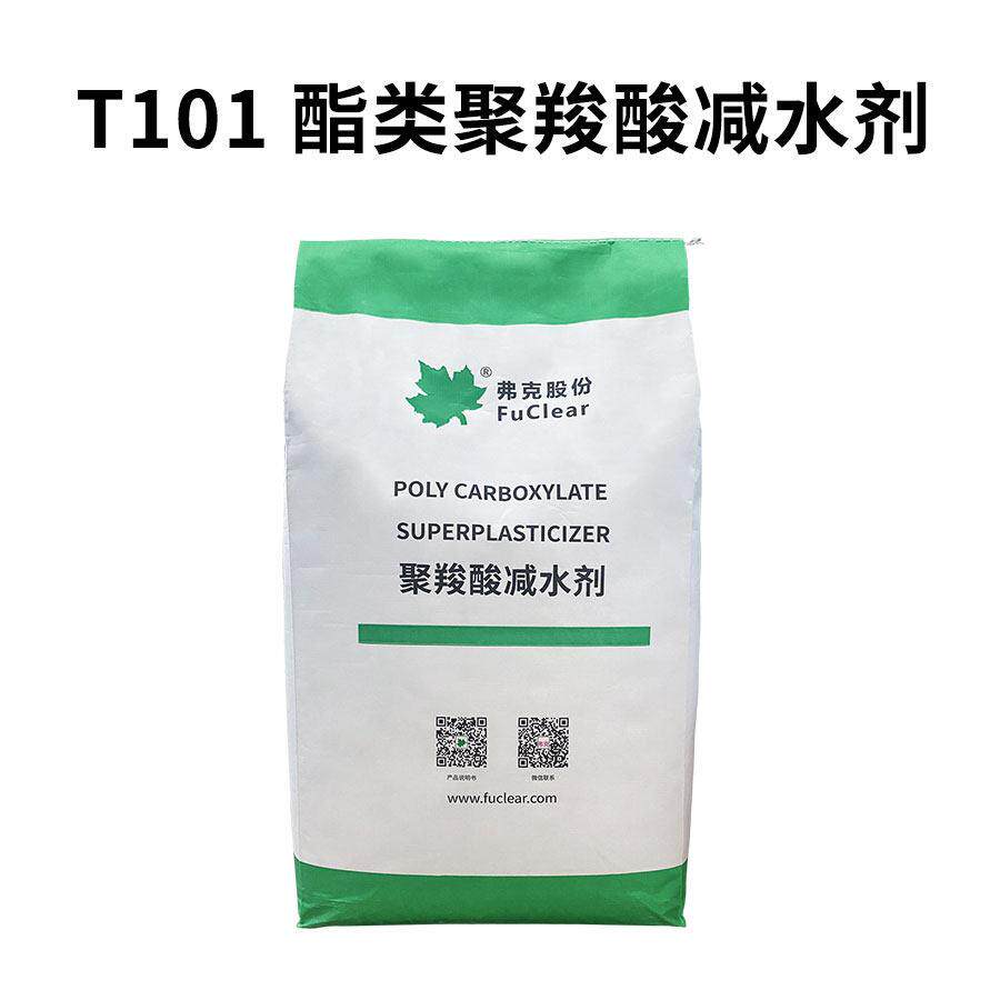 高性能聚羧酸酯类减水剂混凝土增强剂UHPC砂浆流平剂增硬剂分散剂