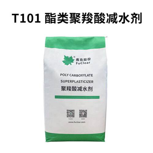 高性能聚羧酸酯类减水剂混凝土增强剂UHPC砂浆流平剂增硬剂分散剂