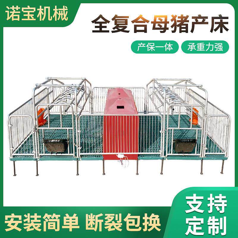 厂家直供热镀锌复合板双体产床落地定限位栏分娩床母猪兽用机械