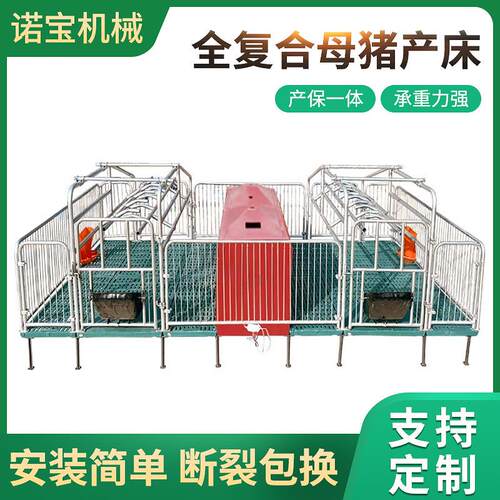 厂家直供热镀锌复合板双体产床落地定限位栏分娩床母猪兽用机械