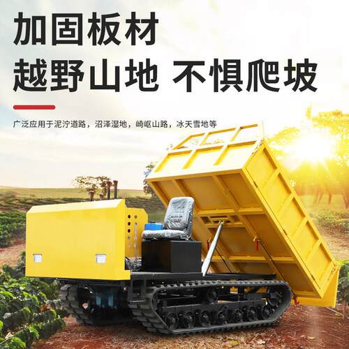 3履运带爬坡山虎爬王全地形履吨带输车果园柴油搬运车恒旺工矿履