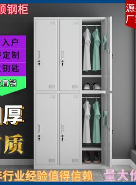 钢制柜员工更衣26618宿舍四门带收锁纳二门柜文件柜铁皮健身房储