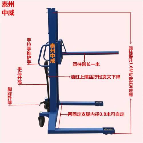 支腿1.25宽圆桶型手动堆高托盘车 液压升高机 手推搬运堆放车