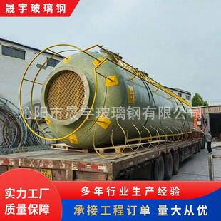 供应工业用小型酸雾除尘脱硫废气吸收净化塔气旋混动玻璃钢除尘塔