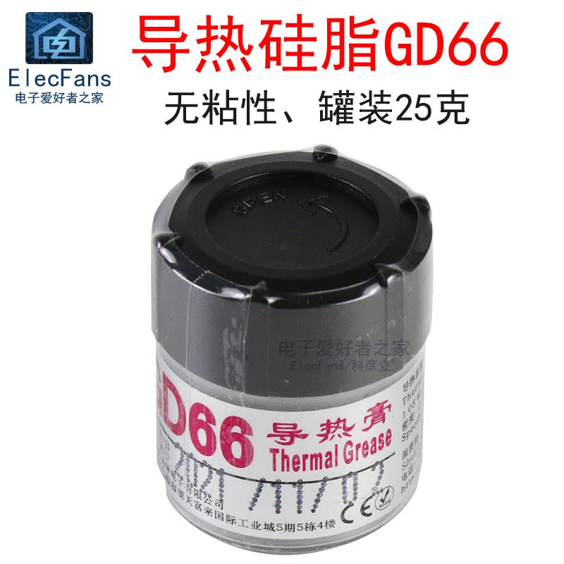 导热矽脂GD66散热片块器CPU风扇导热膏功放板LED灯 非矽胶 无粘性