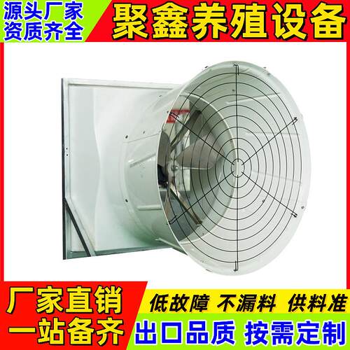 玻璃钢负压风机加厚防腐工业厂房车间养殖场通风降温排尘除臭