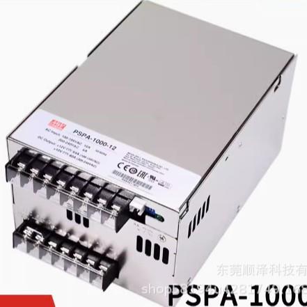 明纬开关电源PSPA-1000-12V15V24V48V主动PFC和并联功能960W1000W