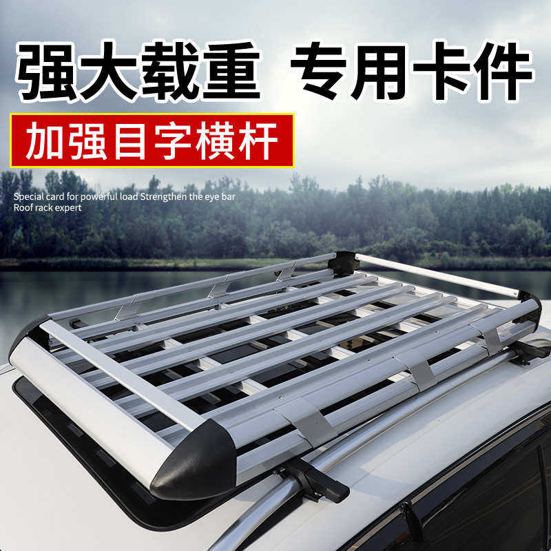 R3Y博越 帝豪GS 远景X3 X6 星越 缤越 豪越汽车行李架车载货框筐