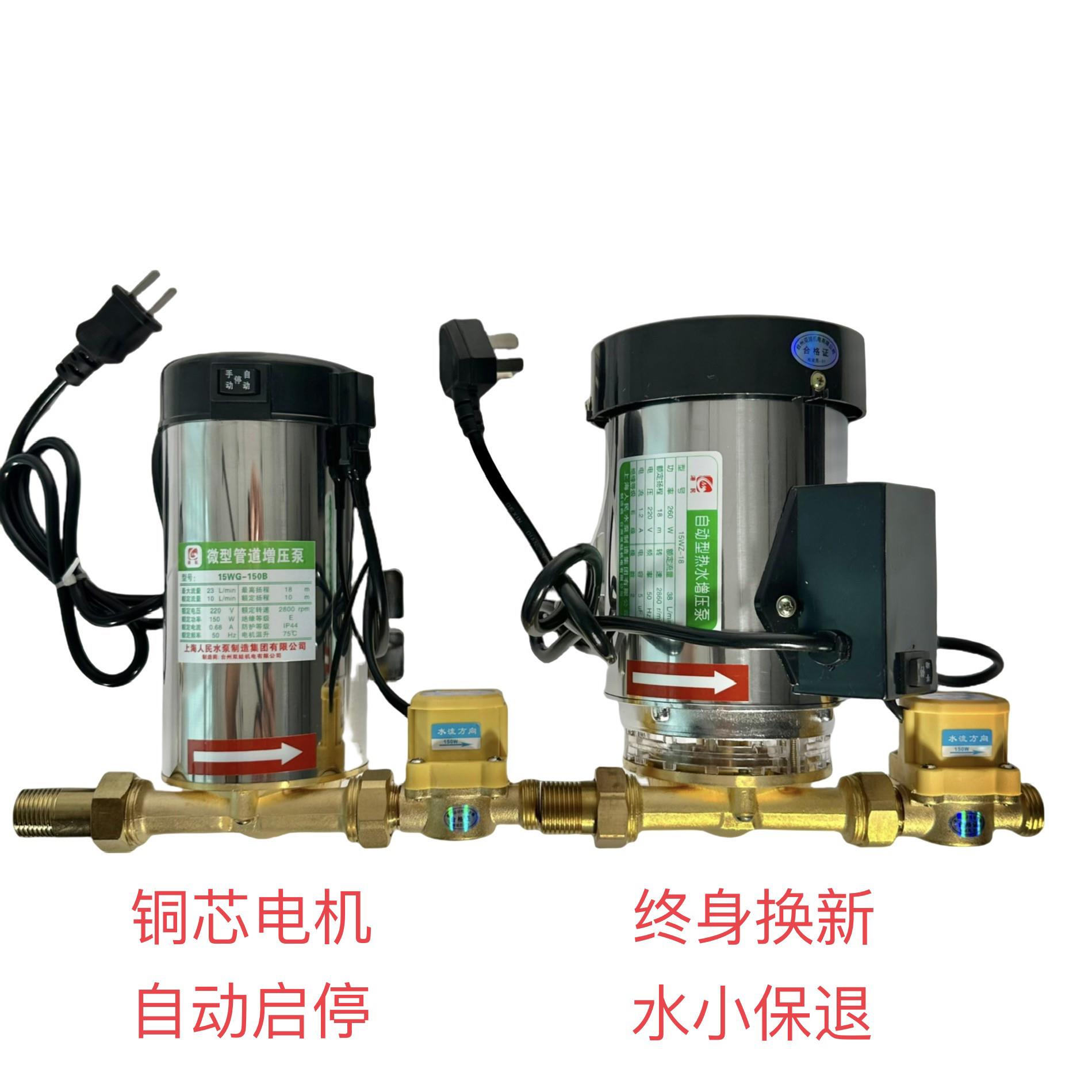 家用全自动增压泵自来水热水器太阳能小型管道不锈钢加压泵220 V