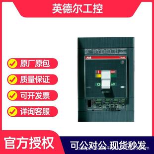 ABB T塑壳断路器 T5N400 TMA400/2000-4000 FF 3P 热磁式