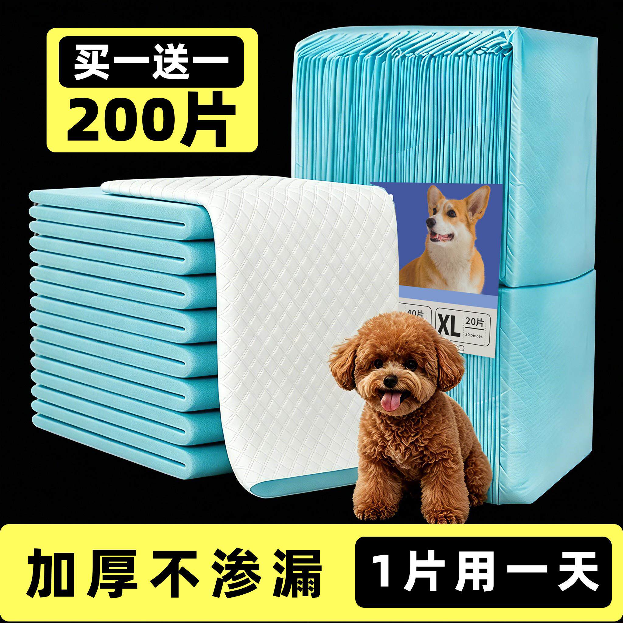 狗狗专用尿垫宠物尿垫尿不湿加厚尿布尿片兔子一次性防尿垫狗尿垫