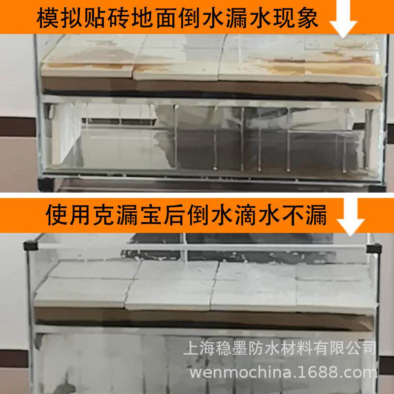 透明防水胶卫生间防水渗透剂免砸砖补漏浴室地板涂料堵漏