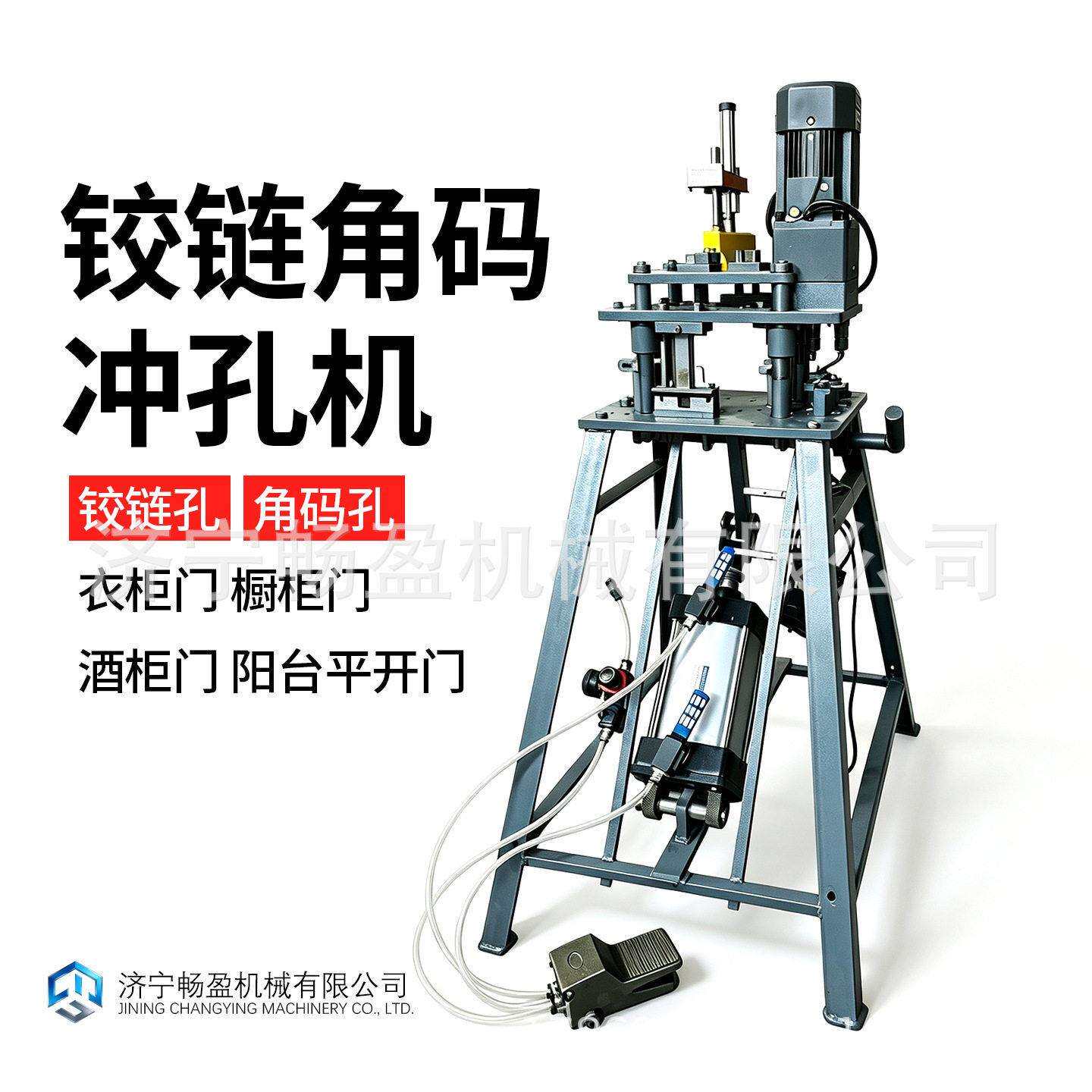 小型门窗冲孔极窄玻璃门气动冲床铝型材合页拉手打孔气动冲压机