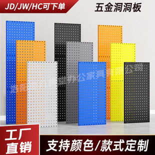 方孔洞洞板展示架多功能五金工具收纳挂板金属工具挂钩挂架免打孔