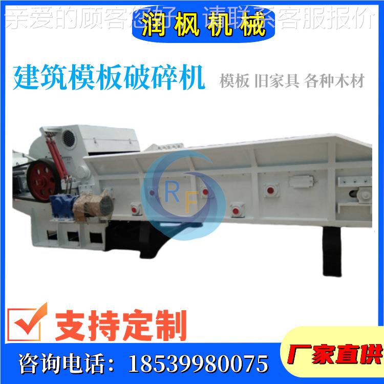 木头子机木材多种型号破碎 干湿树枝粉竹碎 木托板模板机破碎机