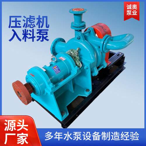 压滤机入料泵进入料泥浆泵铬合金洗煤厂煤泥输送给料泵生产厂家