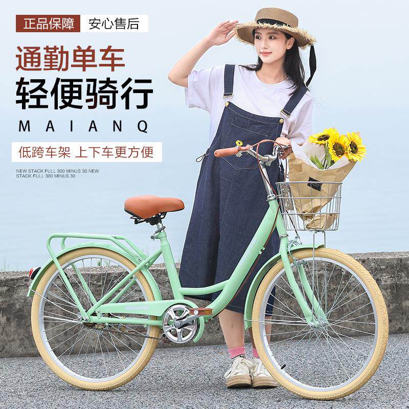 成人自行车24寸26寸轻便女大学生实心胎免充气淑女上班通勤自行车